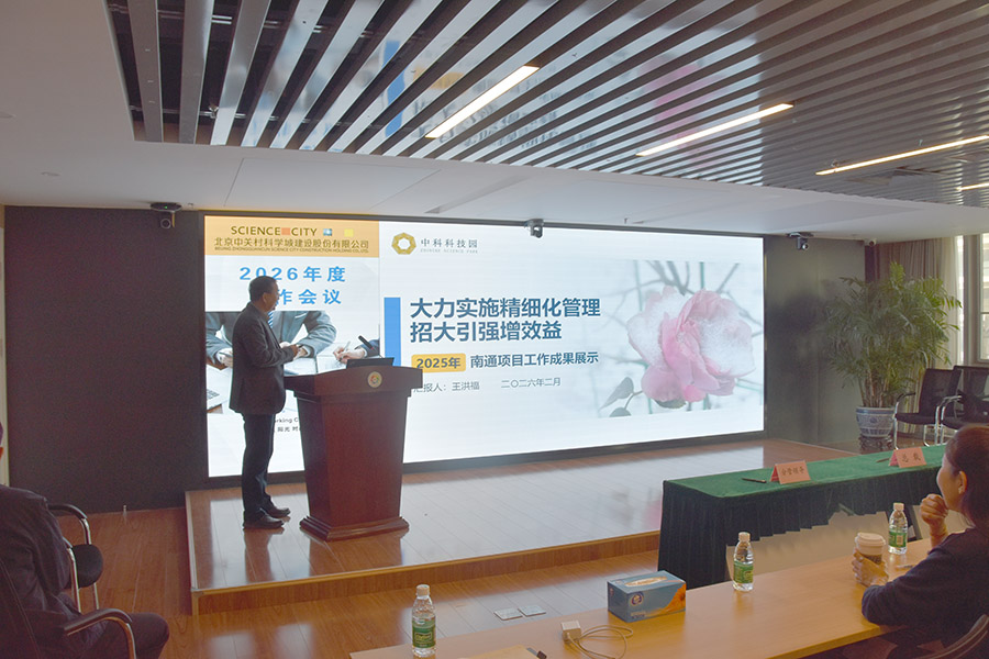 6 工作会议-南通.jpg