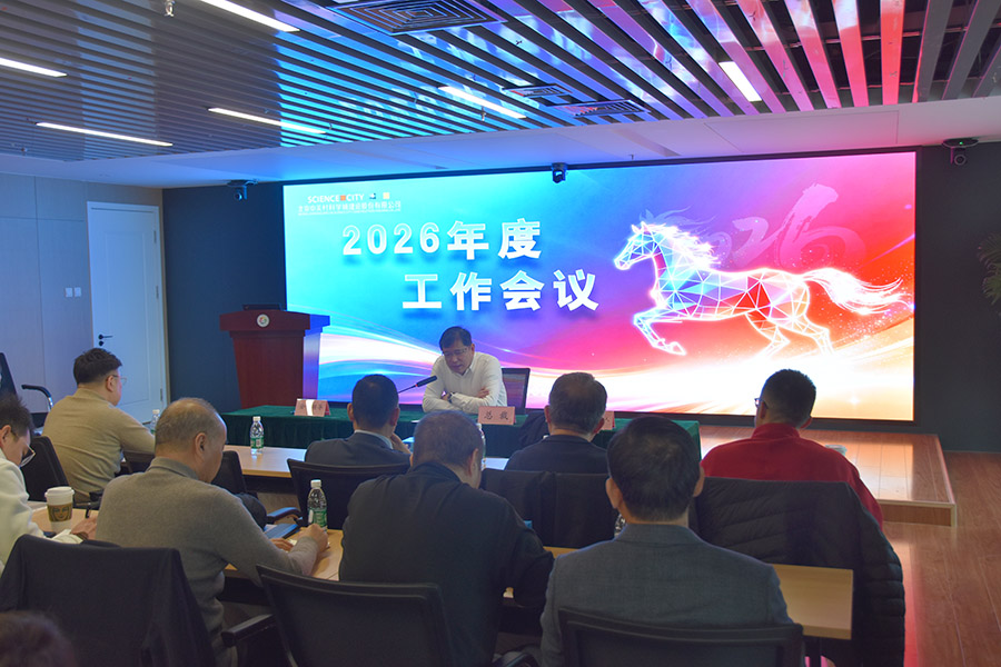 7 工作会议-黄总.jpg