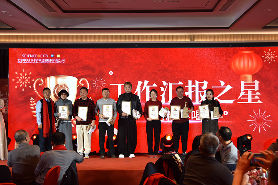 10 颁奖-工作汇报之星.jpg